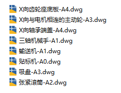 贴标机模型CAD
