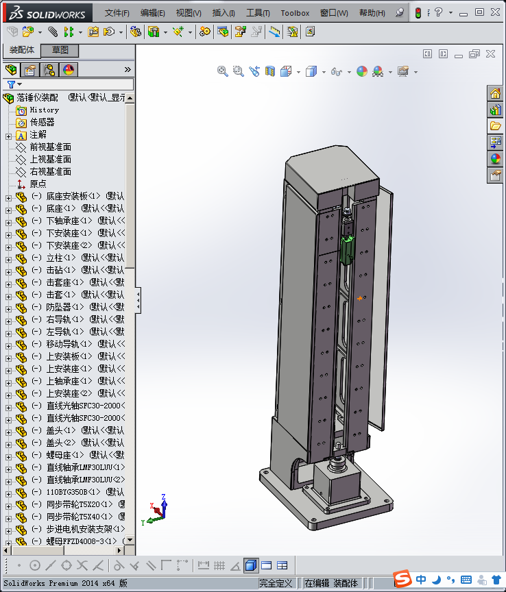 落锤撞击感度仪