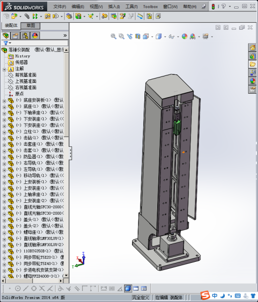 落锤撞击感度仪缩略图