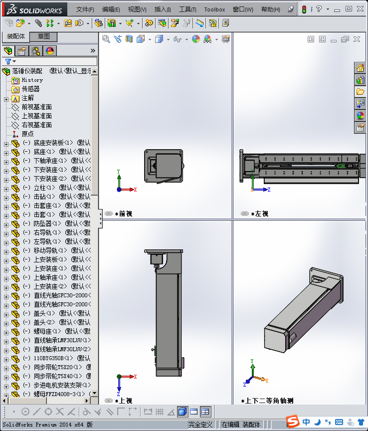 落锤撞击感度仪