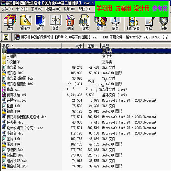 棉花排种器的改进设计【优秀含CAD及三维图纸】