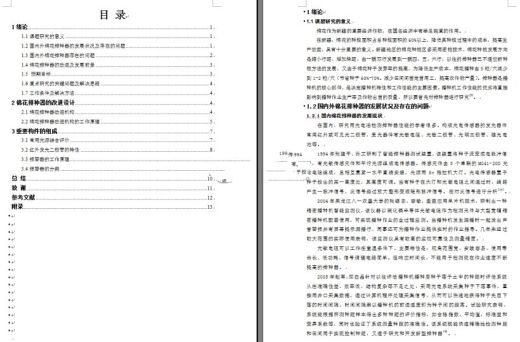 棉花排种器的改进设计【优秀含CAD及三维图纸】缩略图