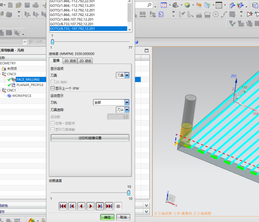 铝板板料CNC加工飞面编程模型缩略图