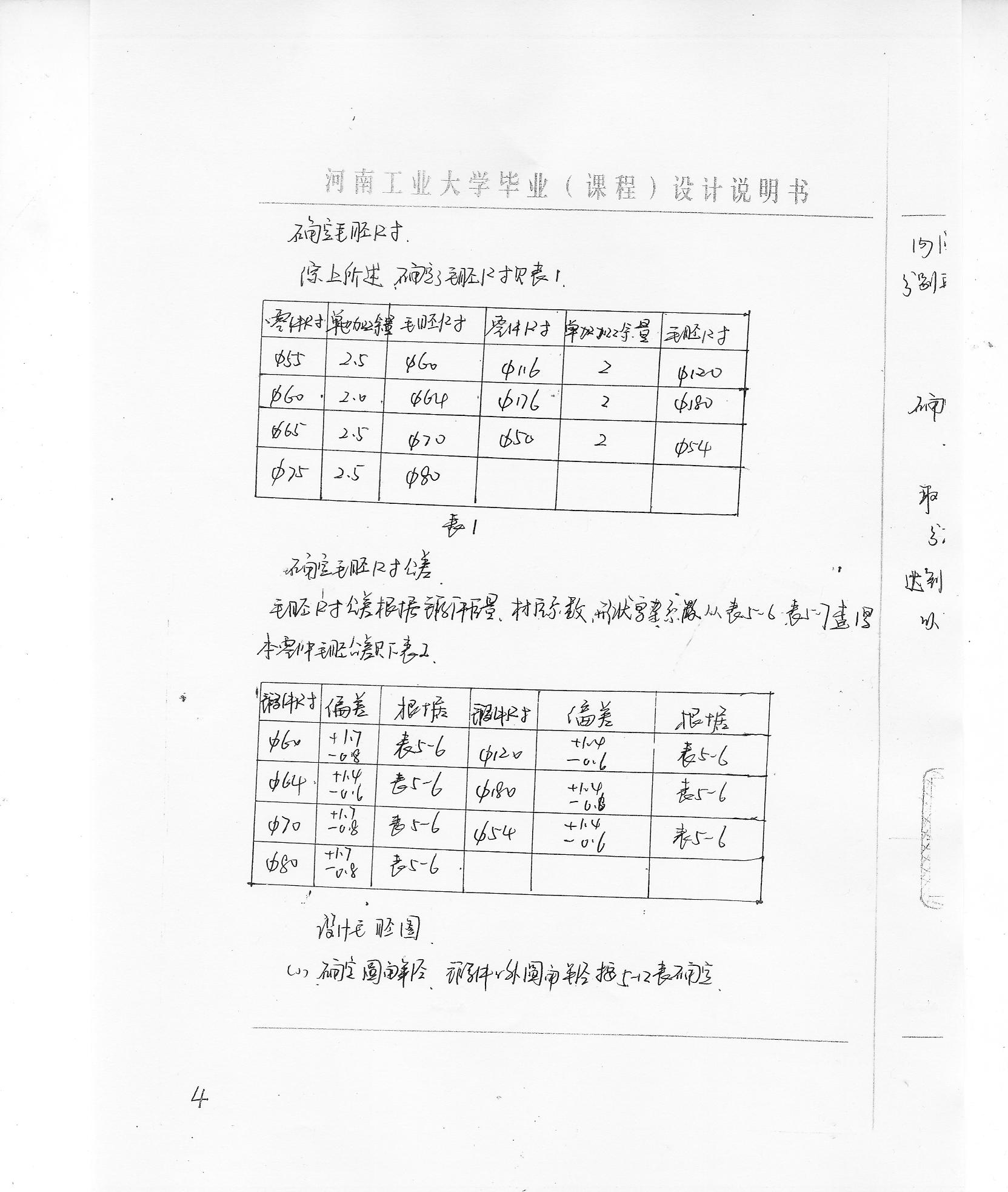 工艺夹具-267输出轴（6140）