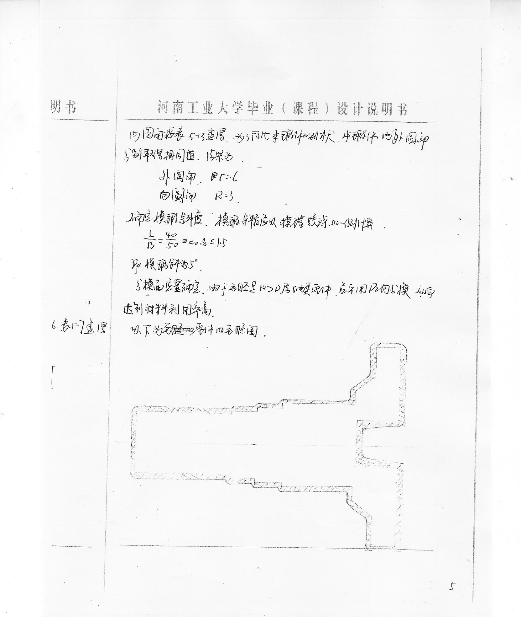 工艺夹具-267输出轴（6140）
