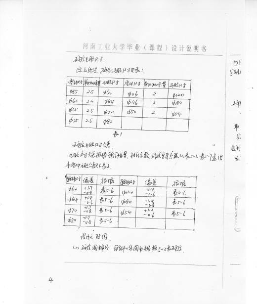 工艺夹具-267输出轴（6140）缩略图