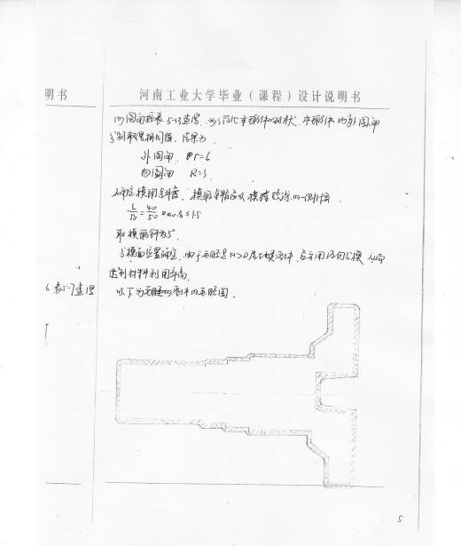工艺夹具-267输出轴（6140）缩略图