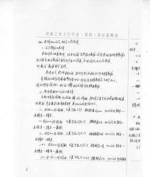 工艺夹具-267输出轴（6140）缩略图