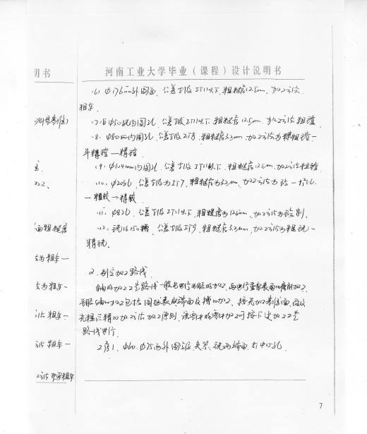 工艺夹具-267输出轴（6140）缩略图