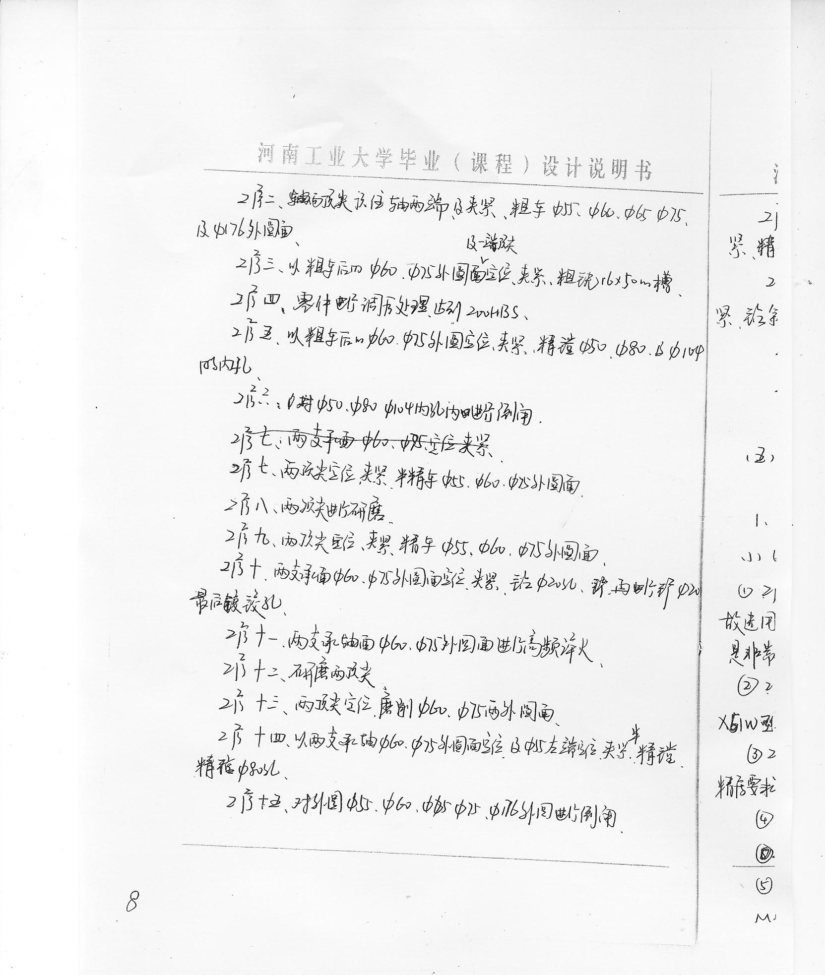 工艺夹具-267输出轴（6140）