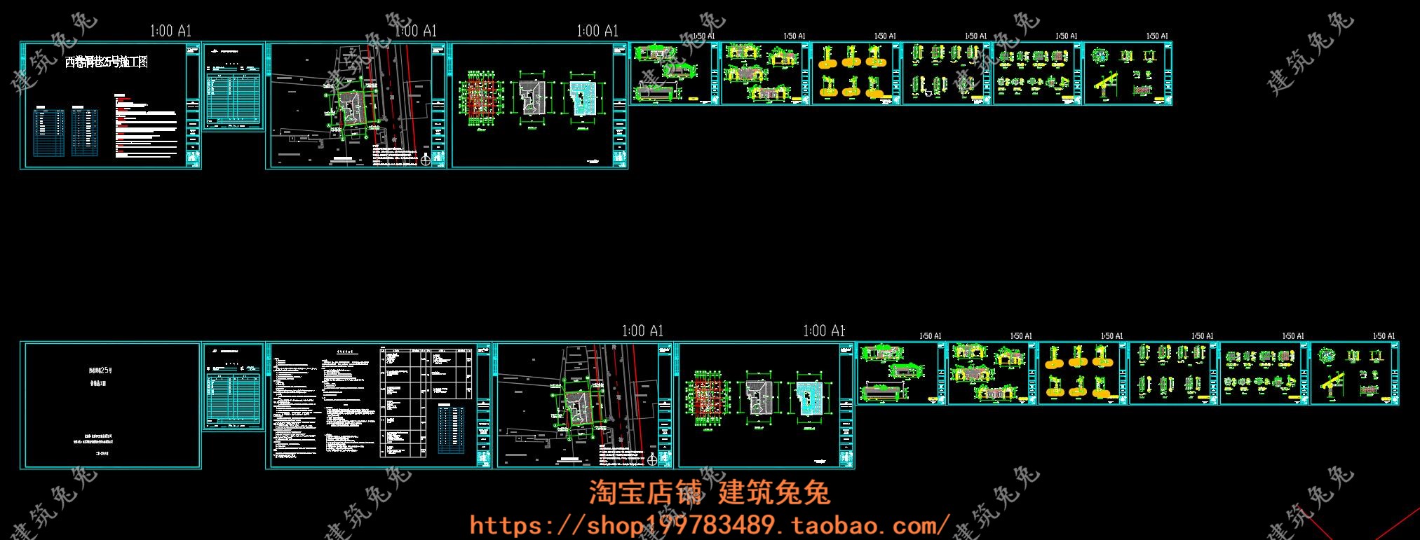 单层砖木结构建筑物修缮工程施工图CAD图纸
