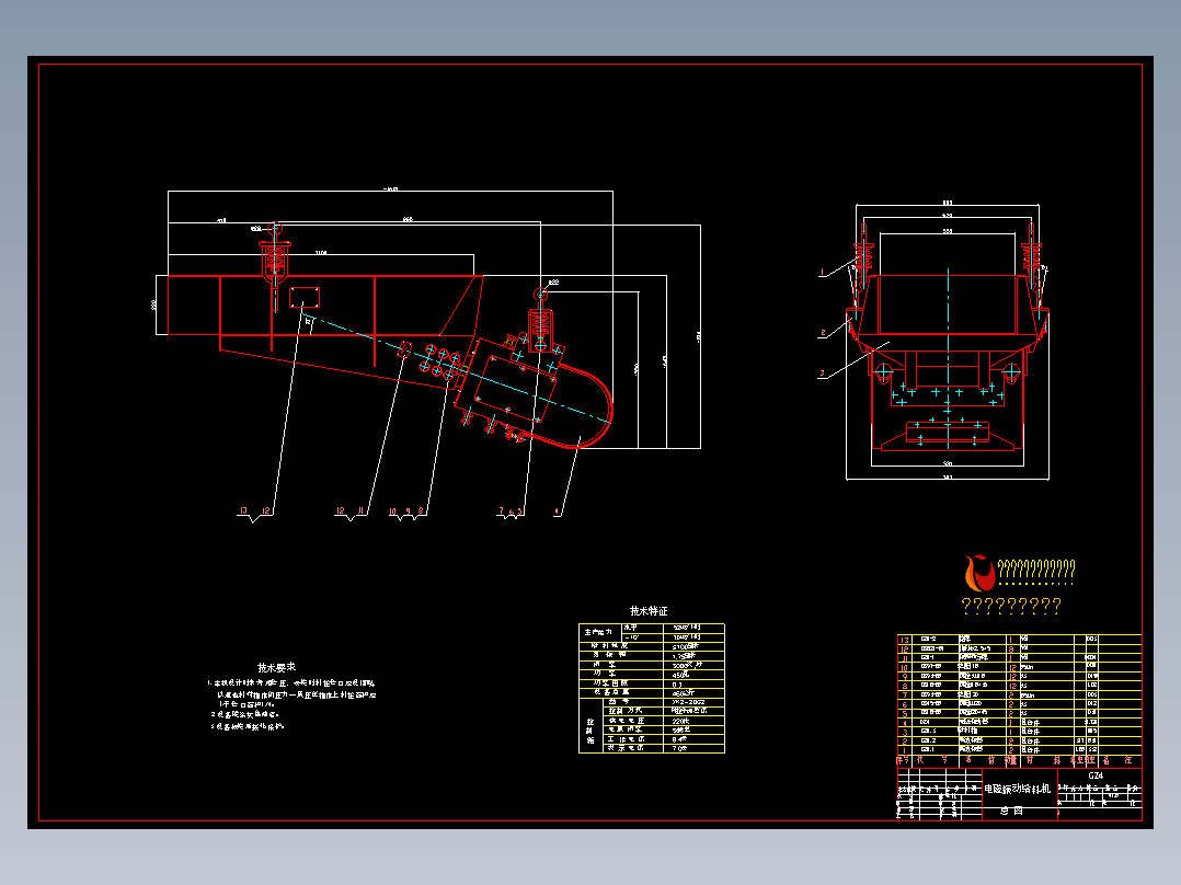 GZ4型电磁振动给料机图