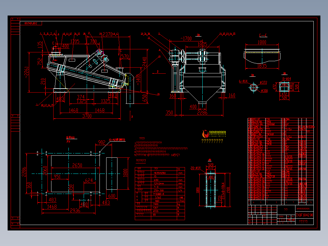 ZXBF1842振动筛总图
