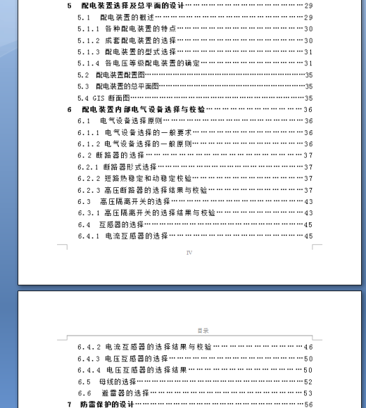 110kv变电站设计【优秀含CAD图纸】缩略图