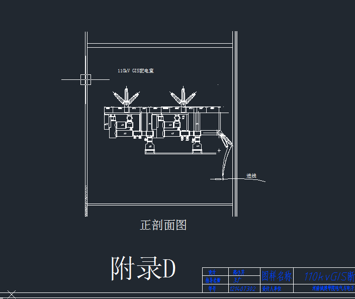 110kv变电站设计【优秀含CAD图纸】