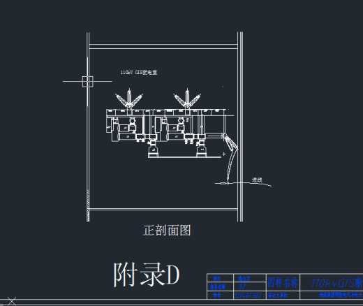 110kv变电站设计【优秀含CAD图纸】缩略图