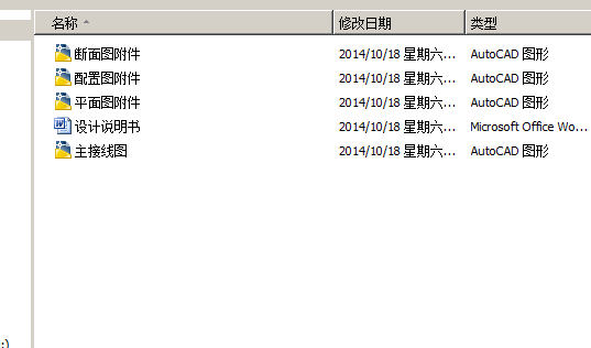 110kv变电站设计【优秀含CAD图纸】