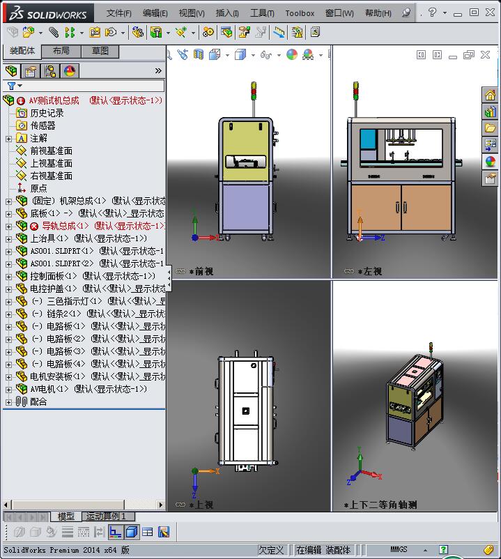 自动化AV测试机