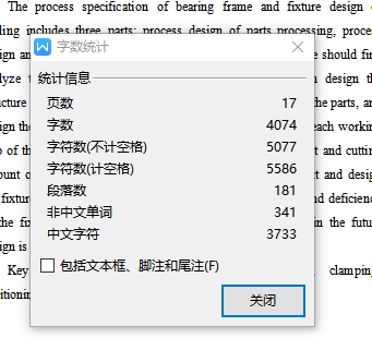 轴承架的钻2-M12孔夹具设计及加工工艺装备规程含4张CAD图
