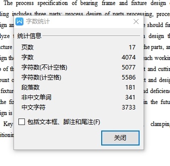 轴承架的钻2-M12孔夹具设计及加工工艺装备规程含4张CAD图缩略图