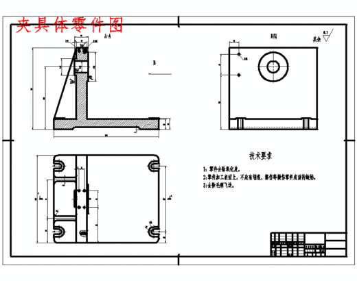 轴承架的钻2-M12孔夹具设计及加工工艺装备规程含4张CAD图缩略图