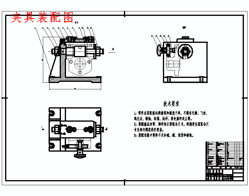 轴承架的钻2-M12孔夹具设计及加工工艺装备规程含4张CAD图