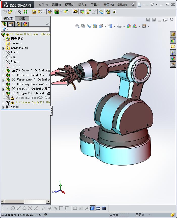 机器人手臂3D模型