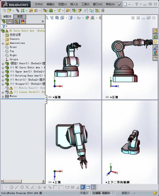 机器人手臂3D模型缩略图