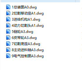 钢管智能切割设计