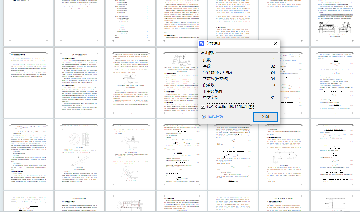 钢管智能切割设计