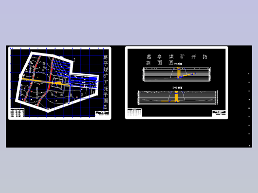 葛亭煤矿0.9Mt-a新井设计- 沿空留巷技术研究(含图纸）