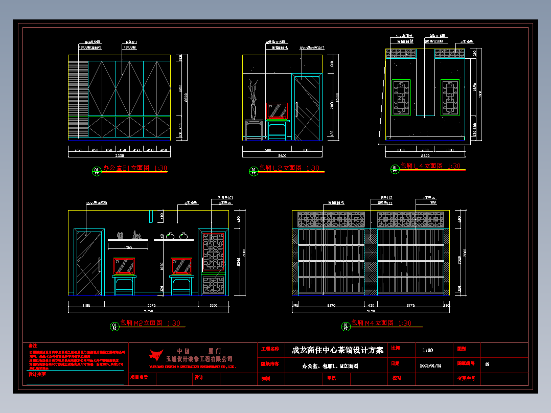 茶馆-办公室、包厢L、M立面图