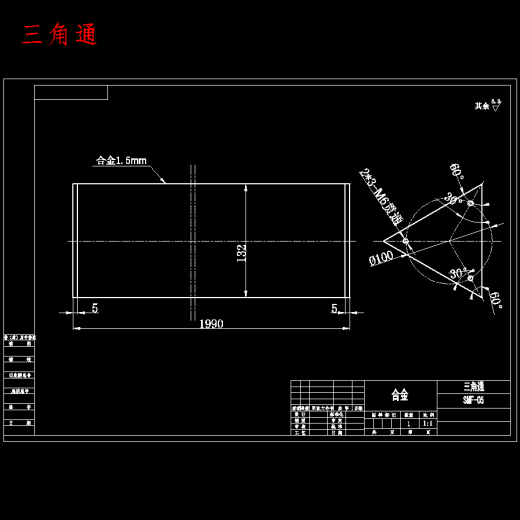 三面翻广告牌传动系统设计含开题及11张CAD图缩略图