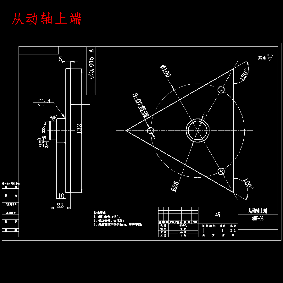 三面翻广告牌传动系统设计含开题及11张CAD图