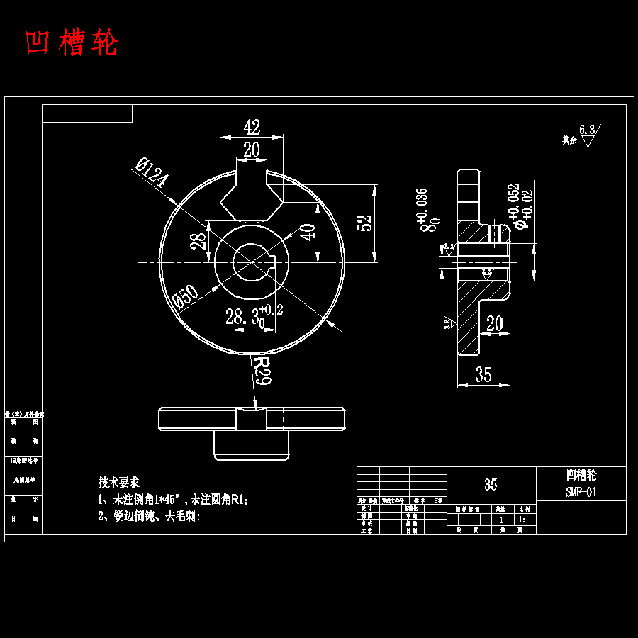 三面翻广告牌传动系统设计含开题及11张CAD图