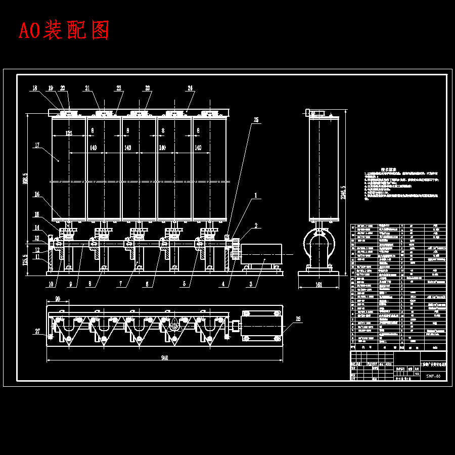三面翻广告牌传动系统设计含开题及11张CAD图