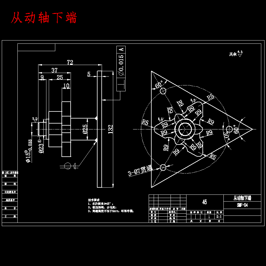 三面翻广告牌传动系统设计含开题及11张CAD图
