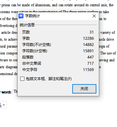 三面翻广告牌传动系统设计含开题及11张CAD图缩略图
