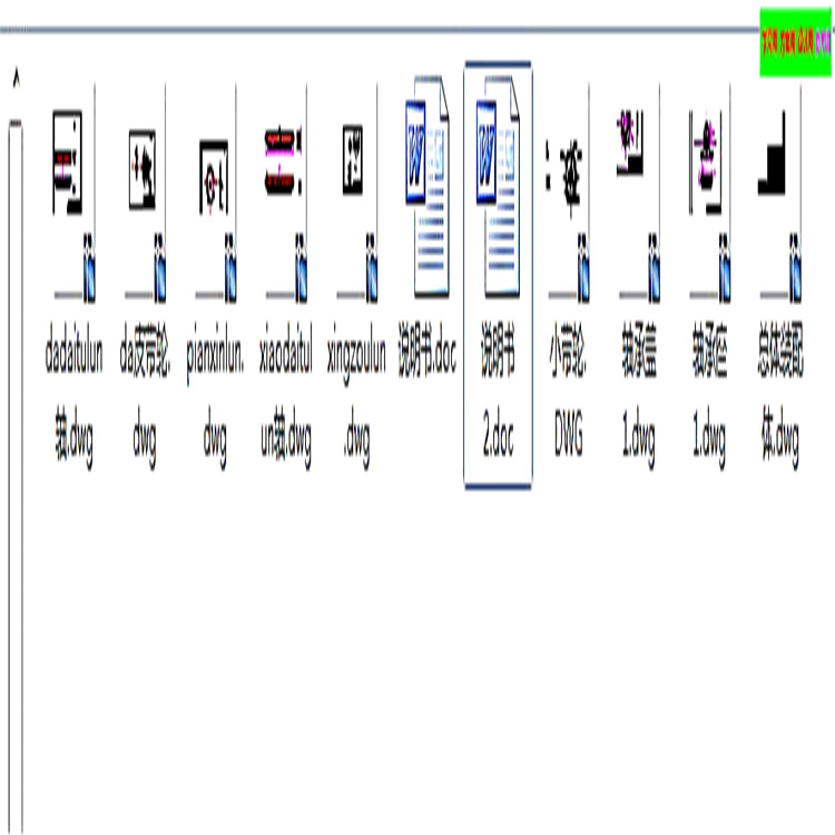 花生收获机CAD图纸（带说明书） 机械设计参考资料设计素材