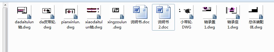花生收获机CAD图纸（带说明书） 机械设计参考资料设计素材