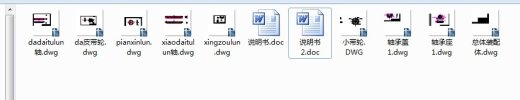 花生收获机CAD图纸（带说明书） 机械设计参考资料设计素材缩略图