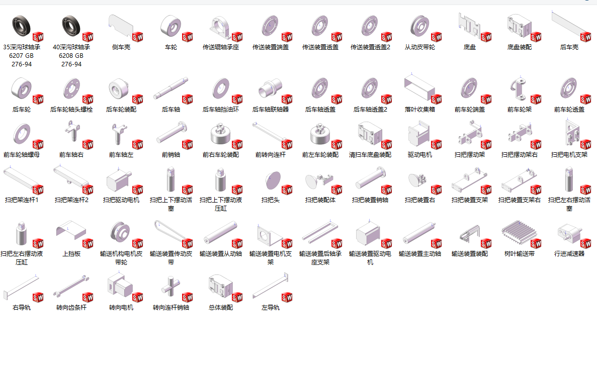 道路落叶清扫车设计（含三维+二维+说明书）