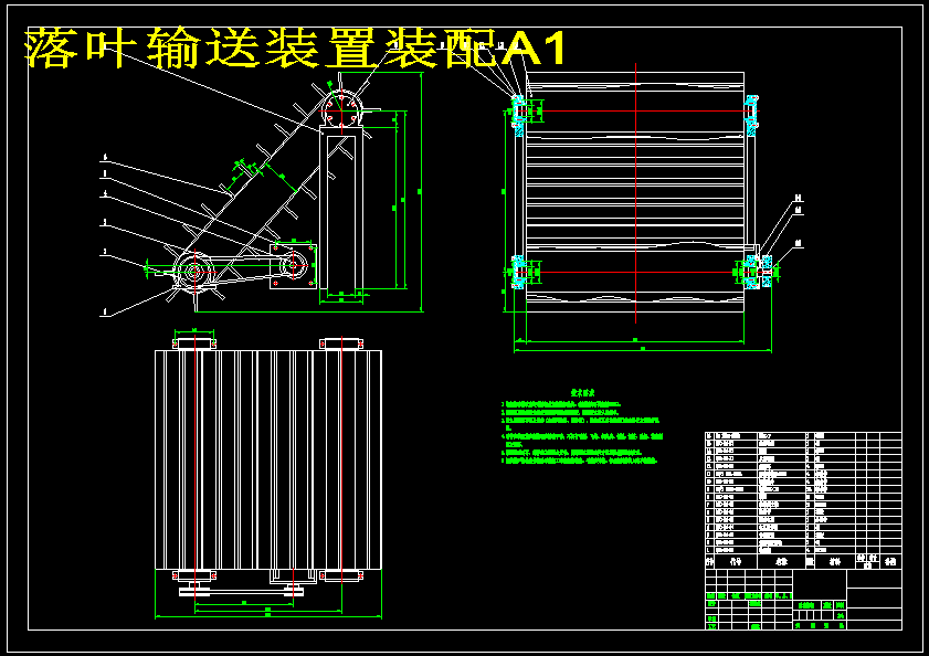 道路落叶清扫车设计（含三维+二维+说明书）