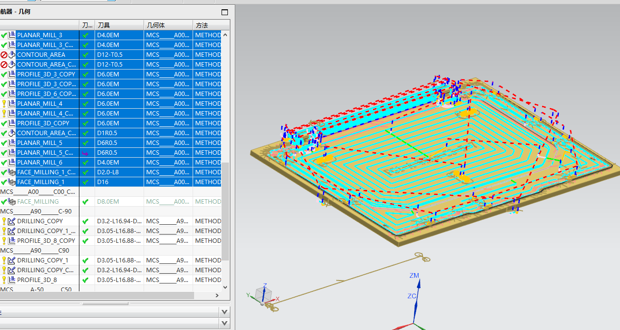 电脑A壳精铣内腔程序模型