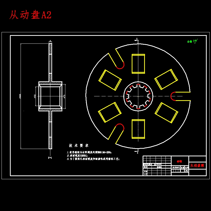 哈飞路宝微型汽车膜片弹簧离合器设计含开题及9张CAD图