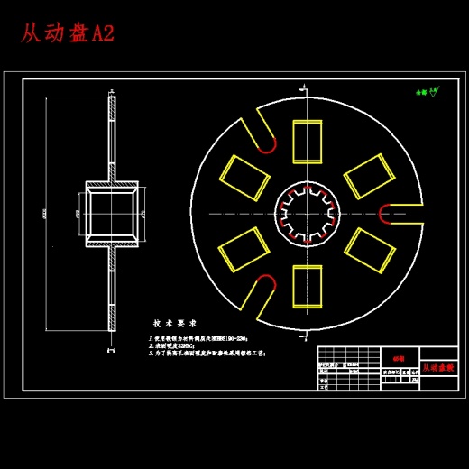 哈飞路宝微型汽车膜片弹簧离合器设计含开题及9张CAD图缩略图