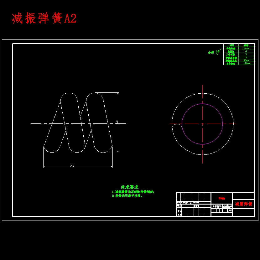 哈飞路宝微型汽车膜片弹簧离合器设计含开题及9张CAD图