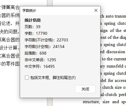 哈飞路宝微型汽车膜片弹簧离合器设计含开题及9张CAD图