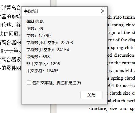 哈飞路宝微型汽车膜片弹簧离合器设计含开题及9张CAD图缩略图