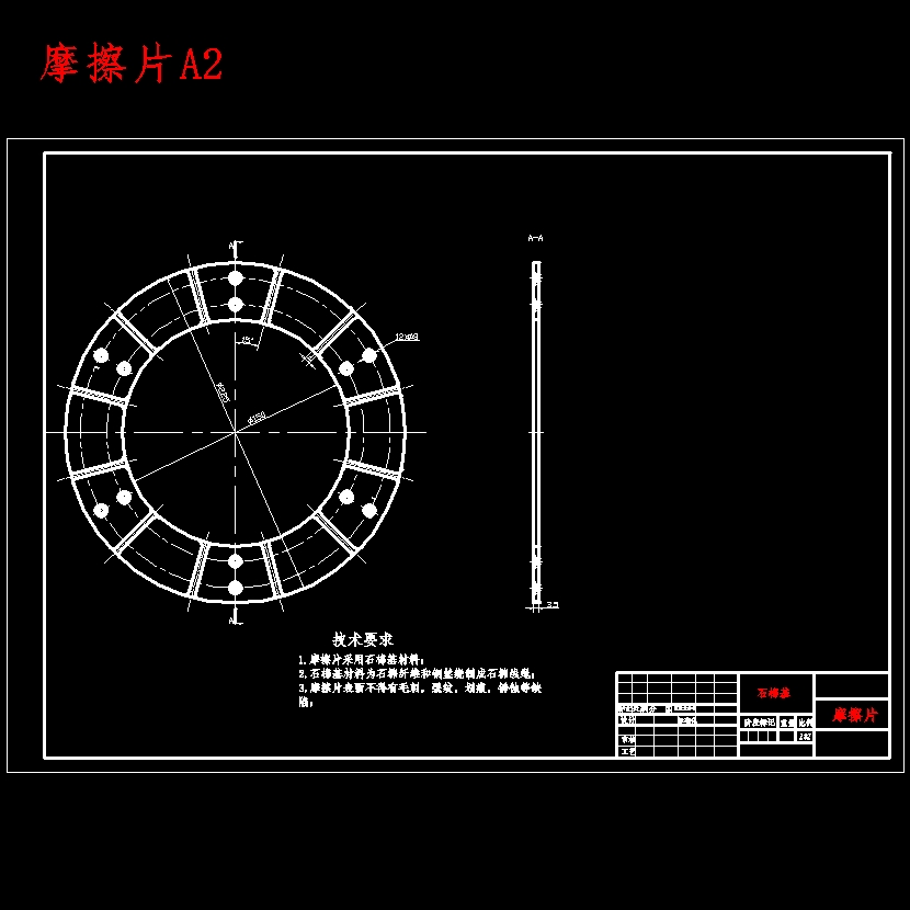 哈飞路宝微型汽车膜片弹簧离合器设计含开题及9张CAD图